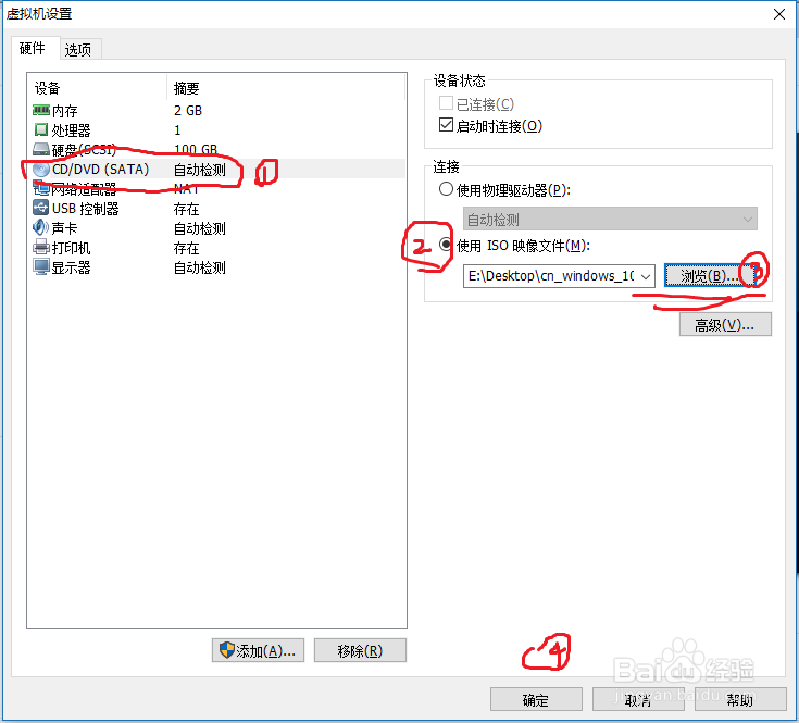 如何创建虚拟机