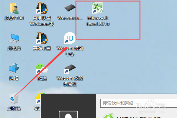 如何更改Excel的字体
