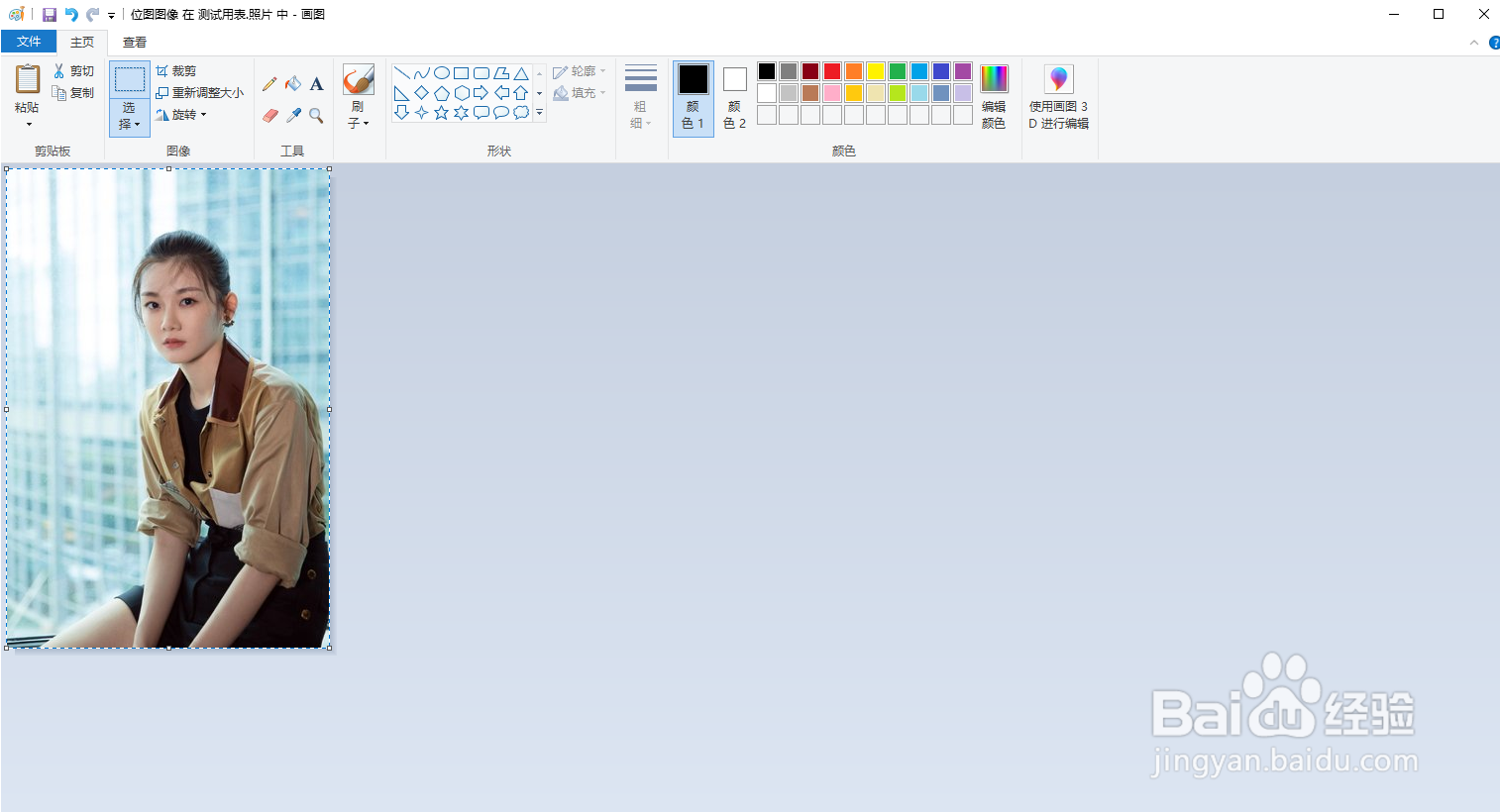 vf6.0在通用型字段插入图片