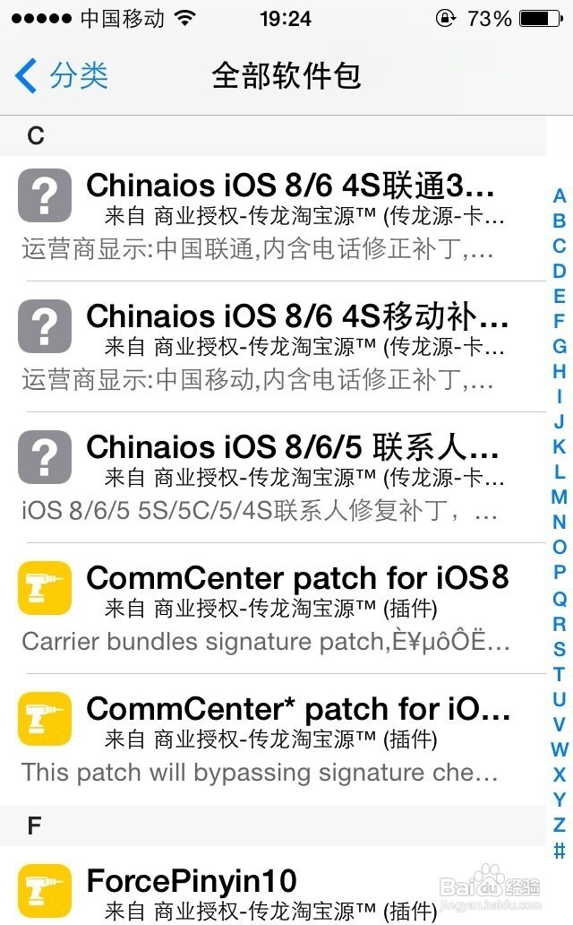 iPhone5 有锁版 iOS8.3解决无服务电话上网短信