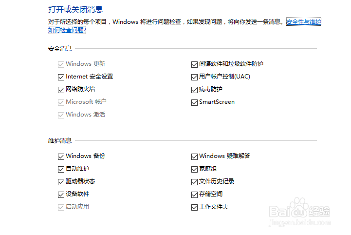 WIN10如何关闭
