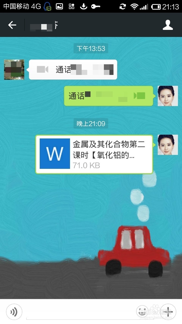 怎么用微信给好友发送文件