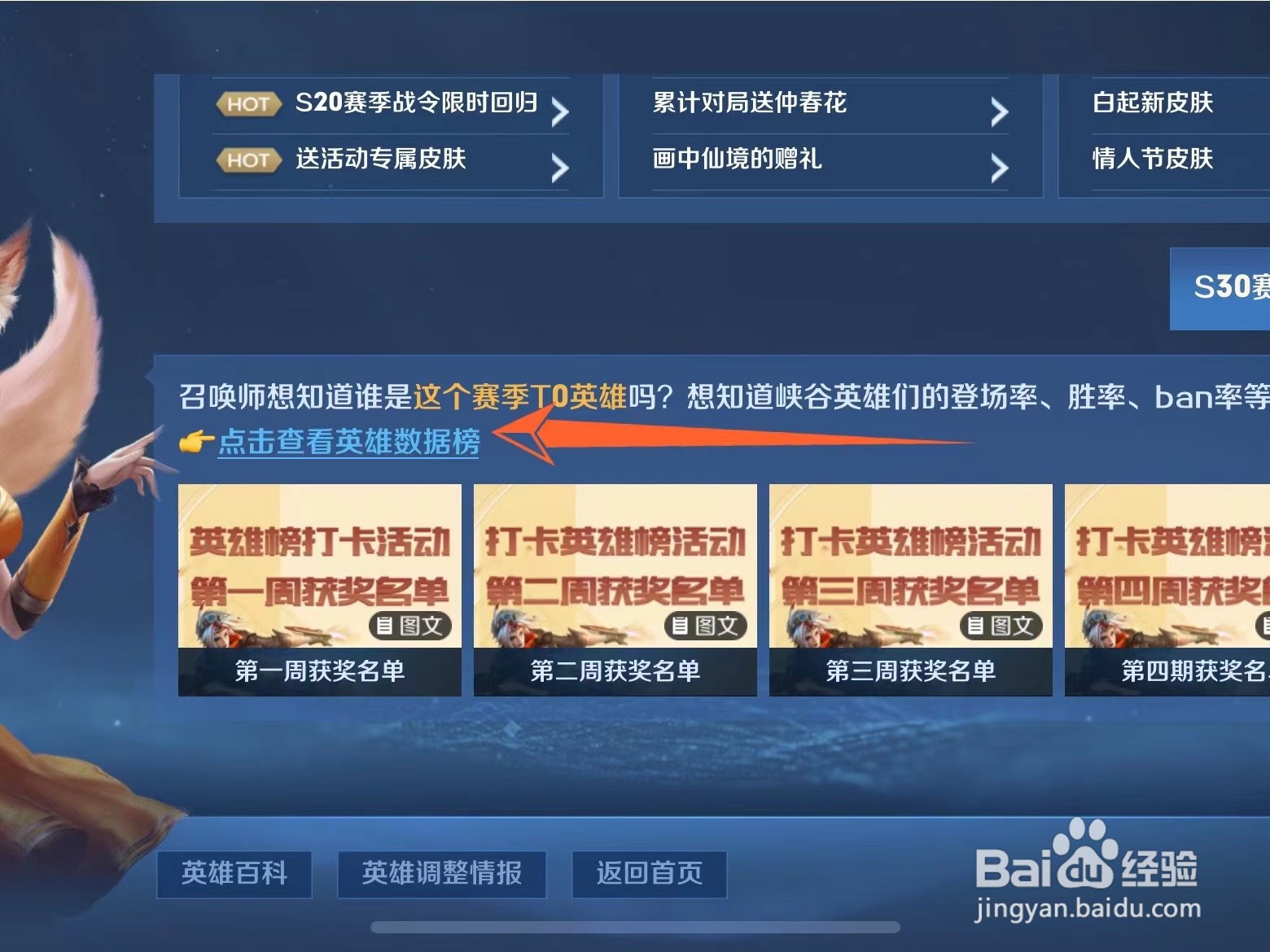 王者荣耀t0