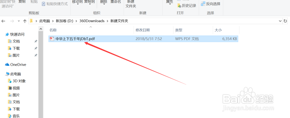 新浪共享资料怎么下载