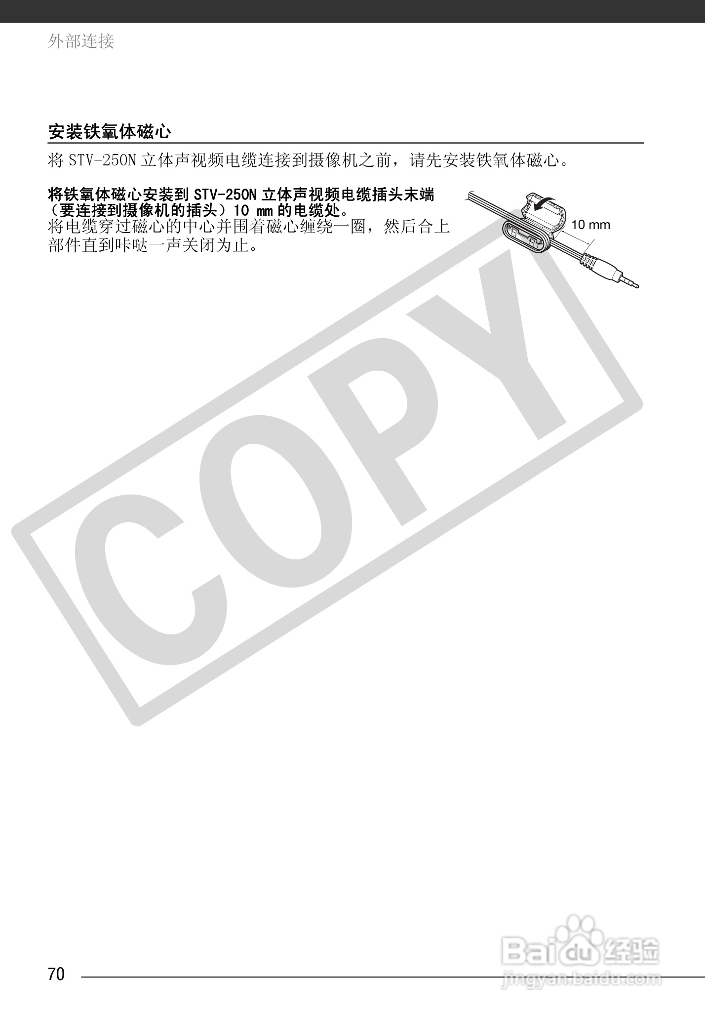 佳能HF100数码摄像机使用说明书:[7]