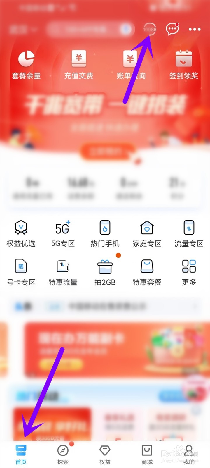 小米手机puk密码是哪8位数字