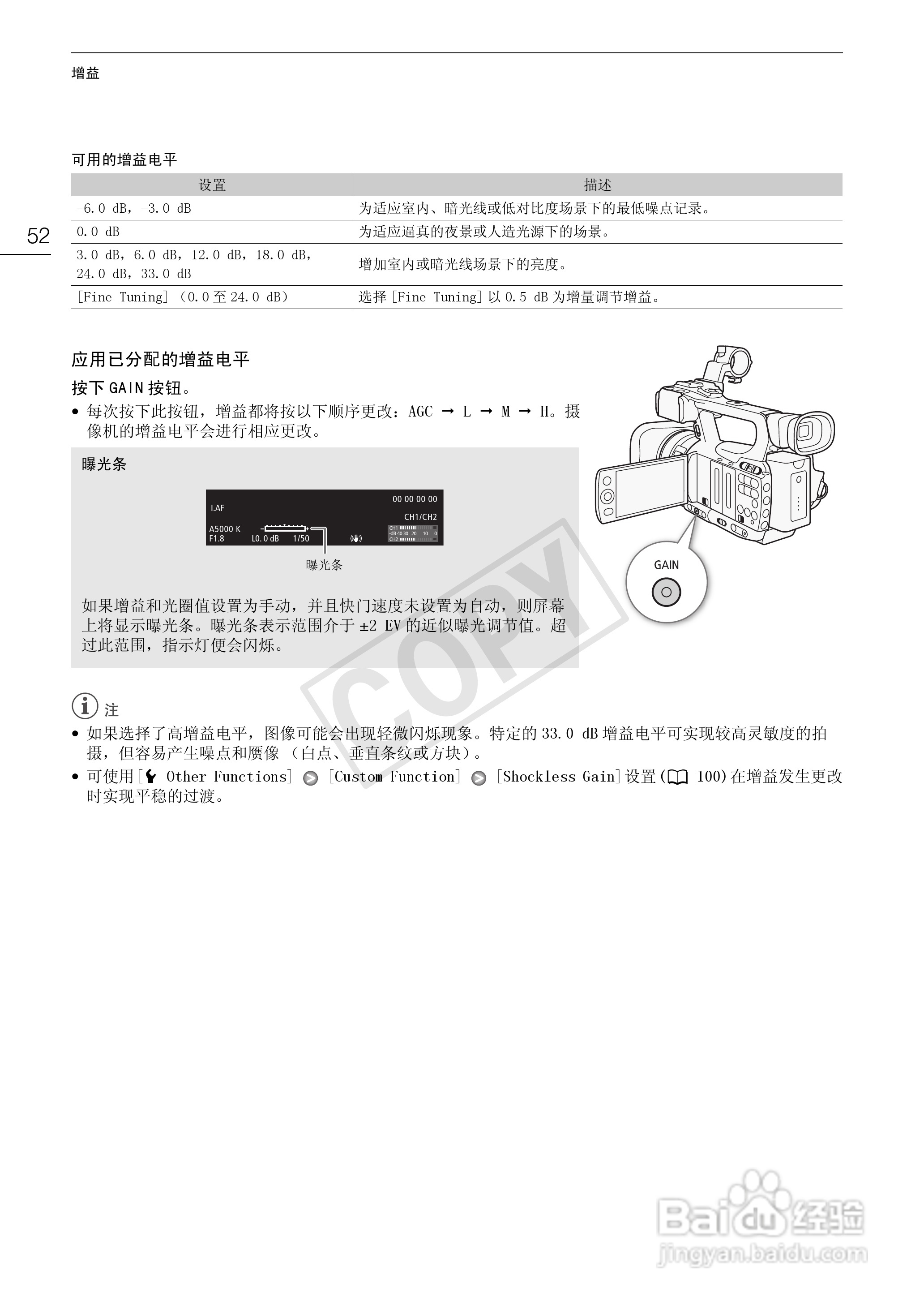 佳能XF105数码摄像机使用说明书:[6]