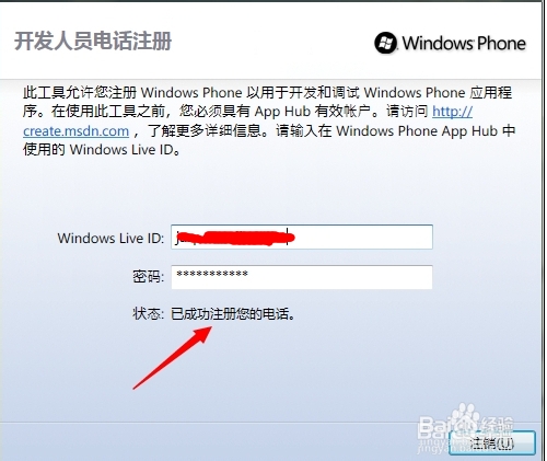 解决未能连接到设备,因为它已由开发人员锁定