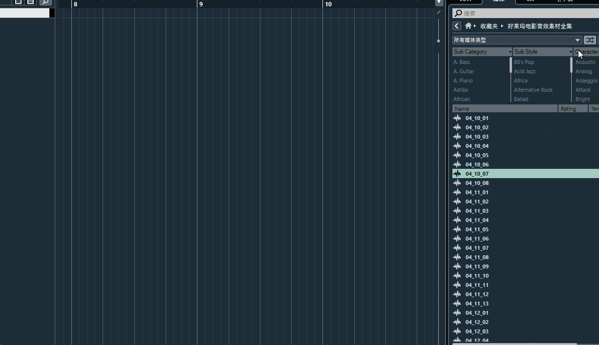 Cubase中如何管理音频/音效素材