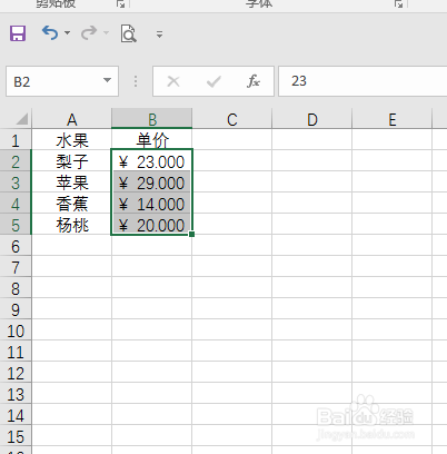如何设置数字格式-会计专用的小数位数?方式二