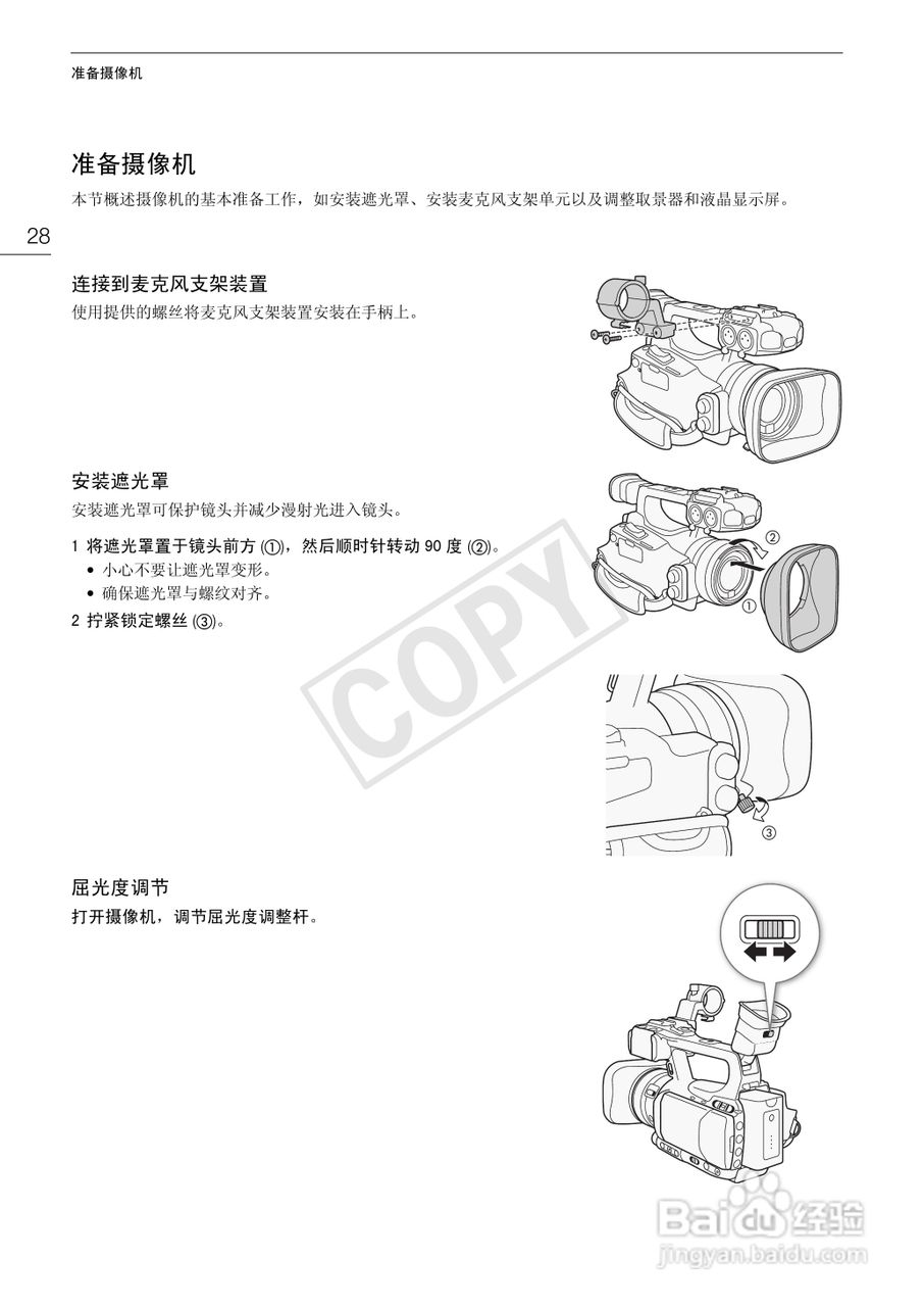 佳能XF100数码摄像机使用说明书:[3]