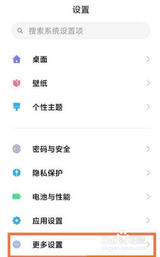 小米12怎么设置返回键