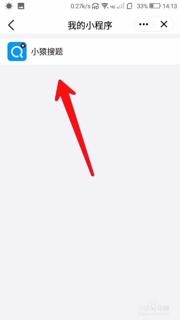 QQ小程序在哪，怎么使用