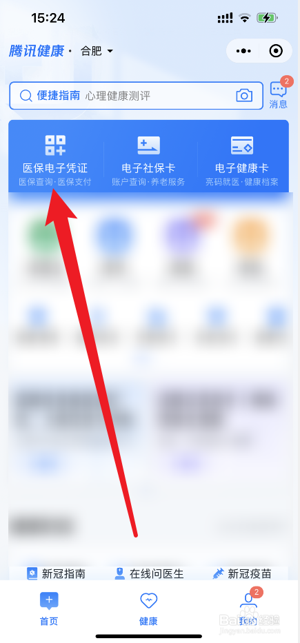 门诊怎么报销医保
