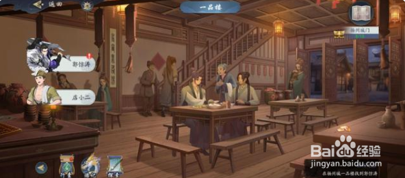 武林闲侠-扬州城门支线任务通关攻略