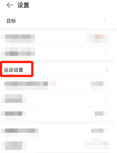 华为运动心率区间划分如何设为最大心率百分比