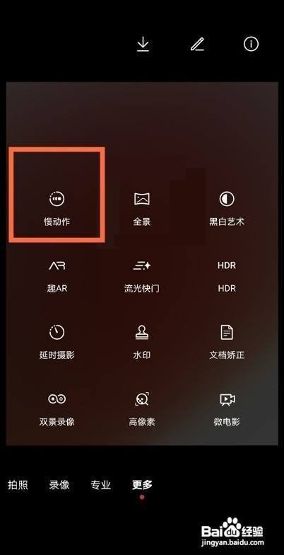 华为手机如何开启慢动作功能