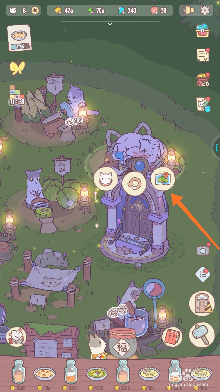 猫咪和汤中哪里查看威尼斯水城