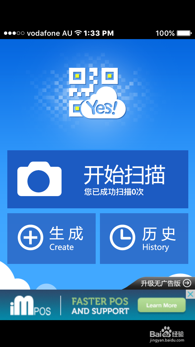 如何使用手机二维码