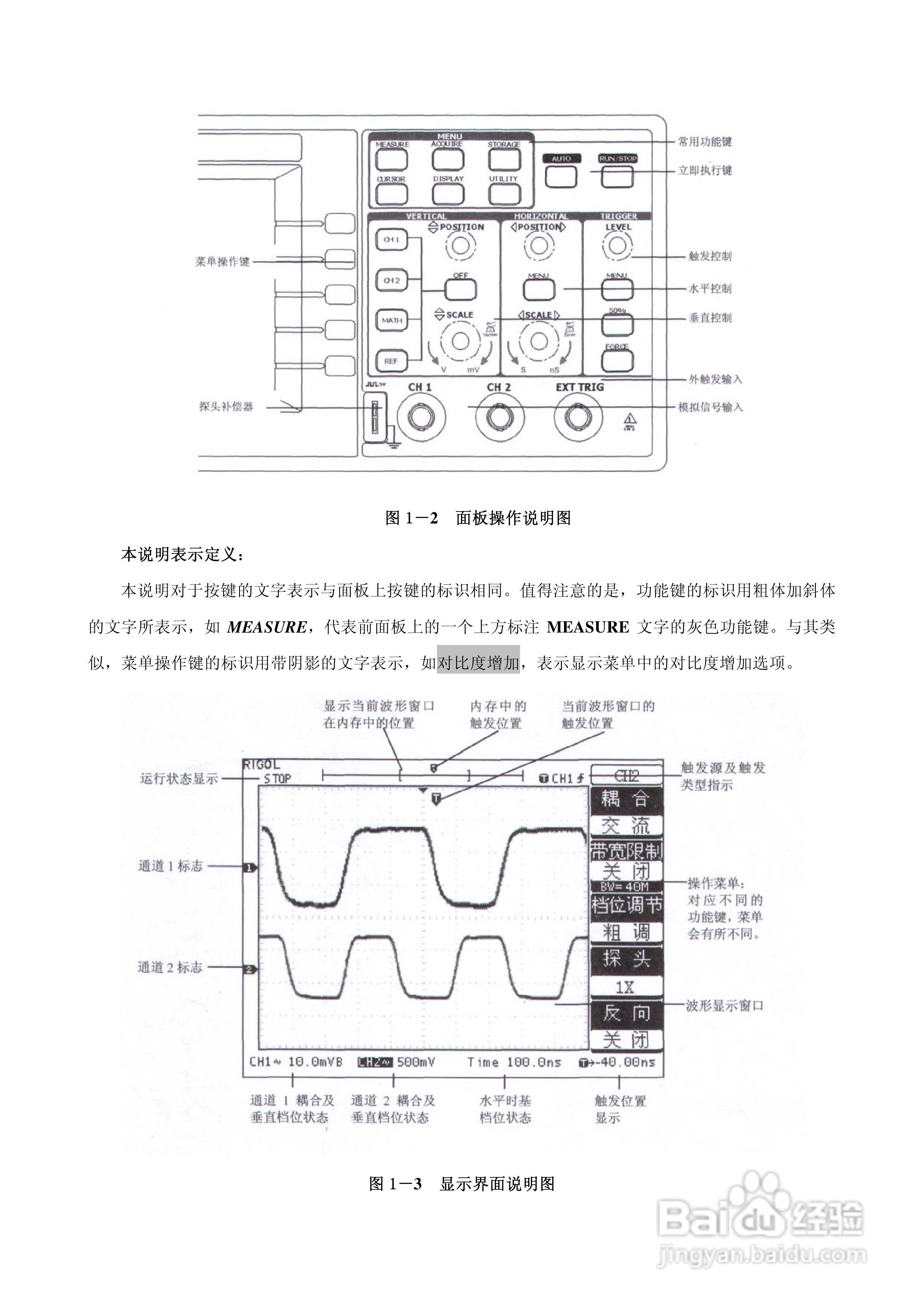 DS3022M 数字存储示波器使用说明书:[1]