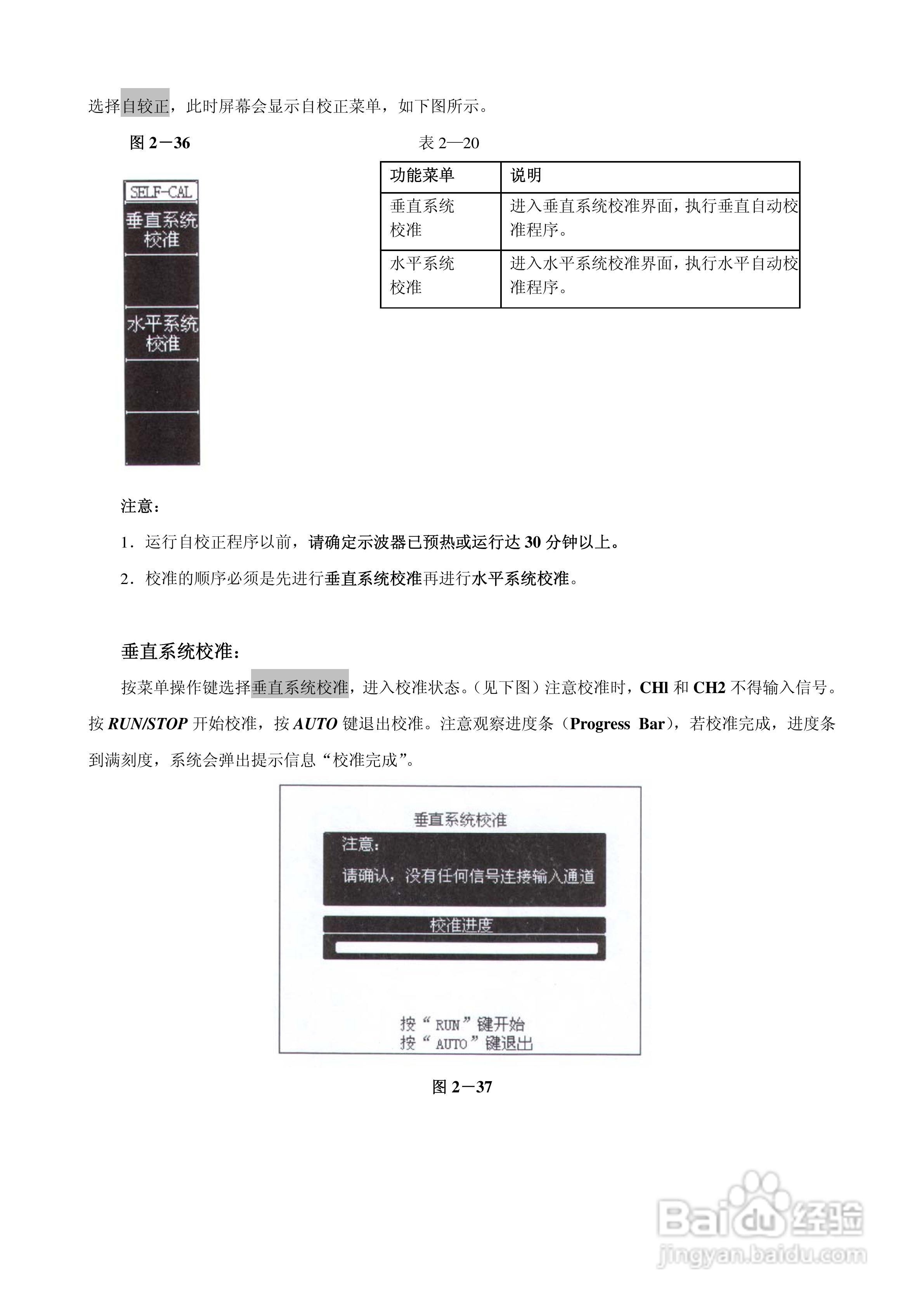 DS3022M 数字存储示波器使用说明书:[4]