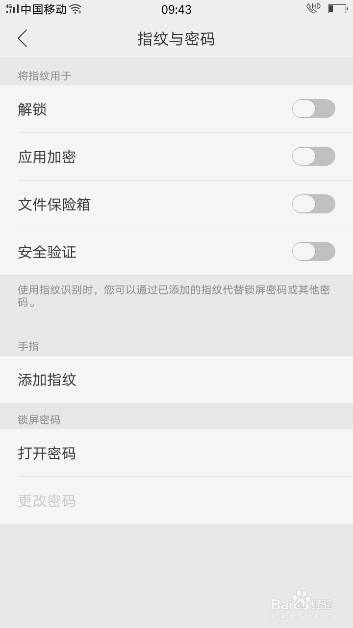 如何设置oppo手机锁屏密码