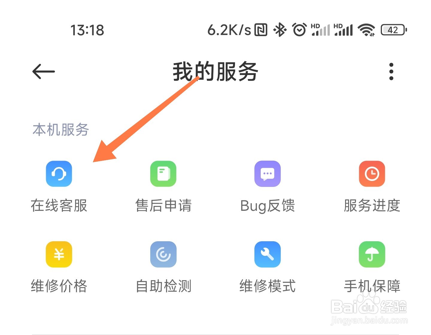 小米11烧wifi换新政策