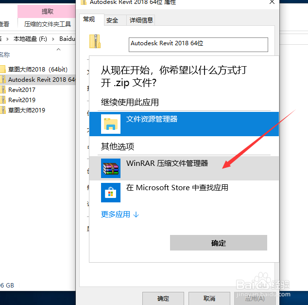 win10怎么设置文件的默认打开方式