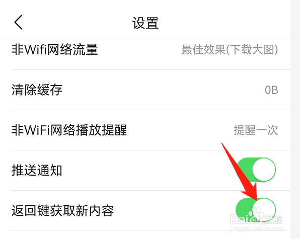 今日头条极速版不能获取新内容怎么办