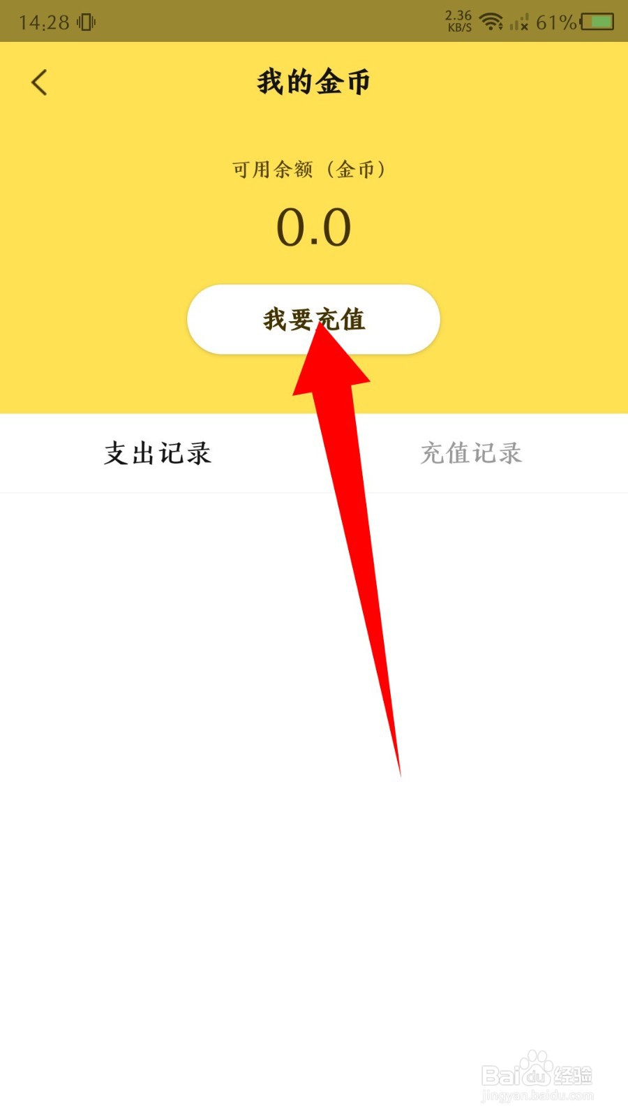 《奇热漫画》怎么充值金币