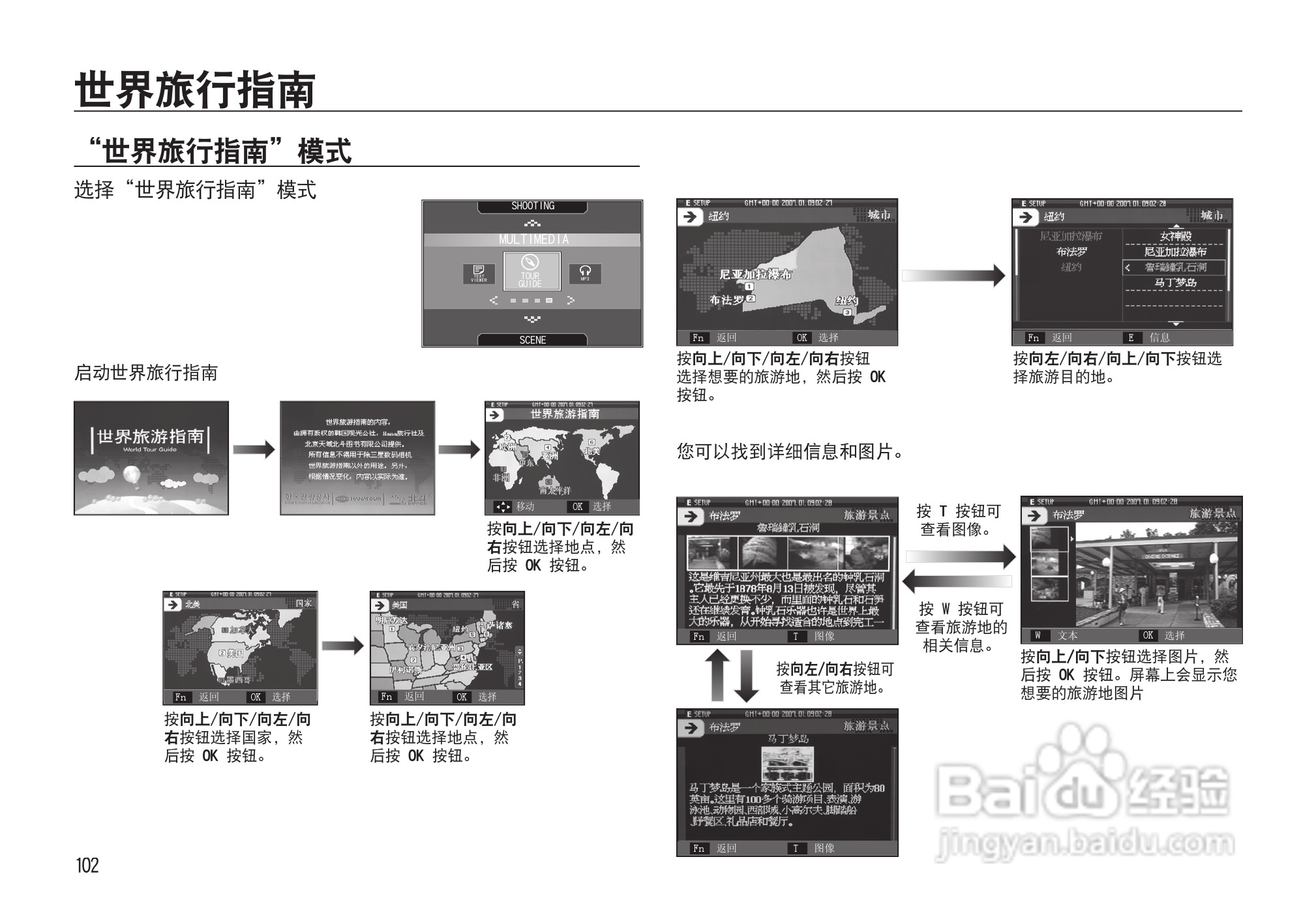 三星I85数码相机使用说明书:[11]
