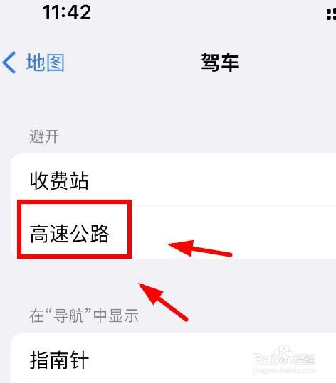 iPhone14如何设置地图APP避开高速公路的功能