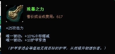 S5德玛西亚之力盖伦出装