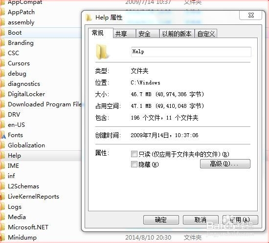 电脑加速：[1]系统大瘦身