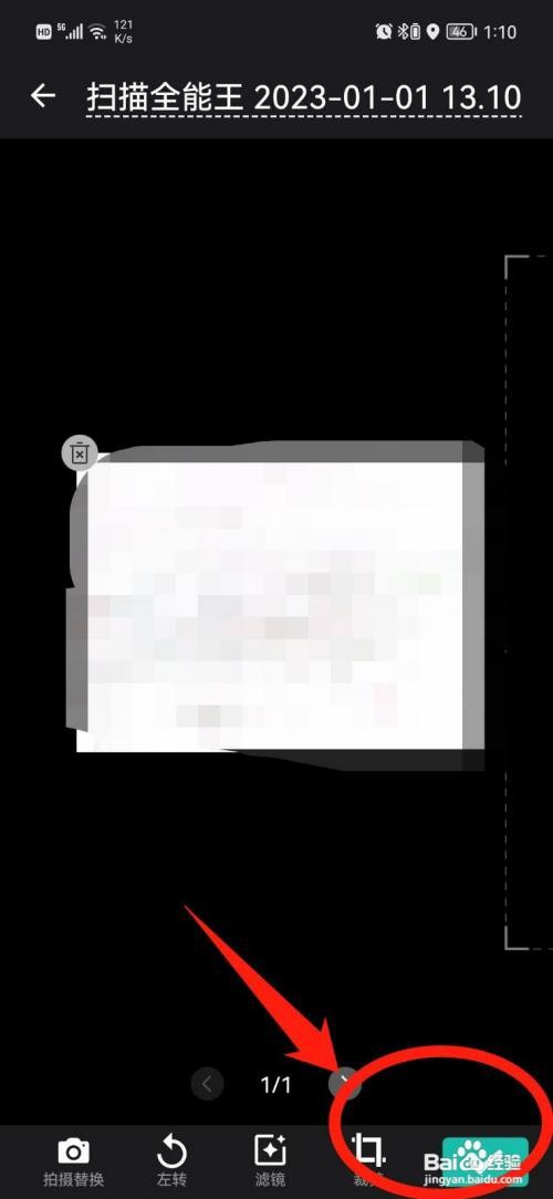 营业执照扫描件怎么弄