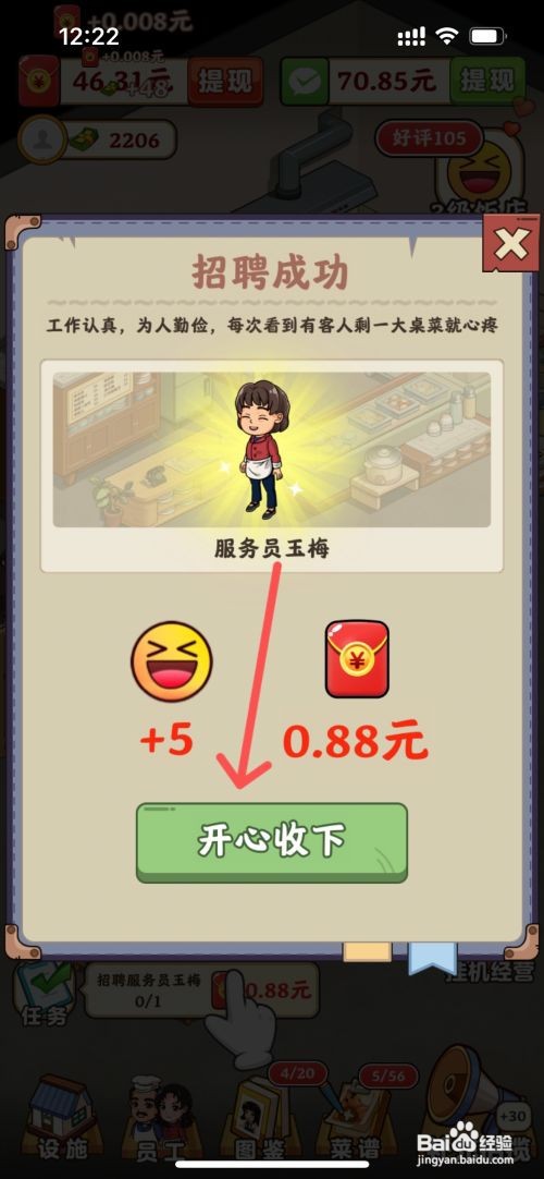 真香大饭店如何给饭店大厅招聘服务员