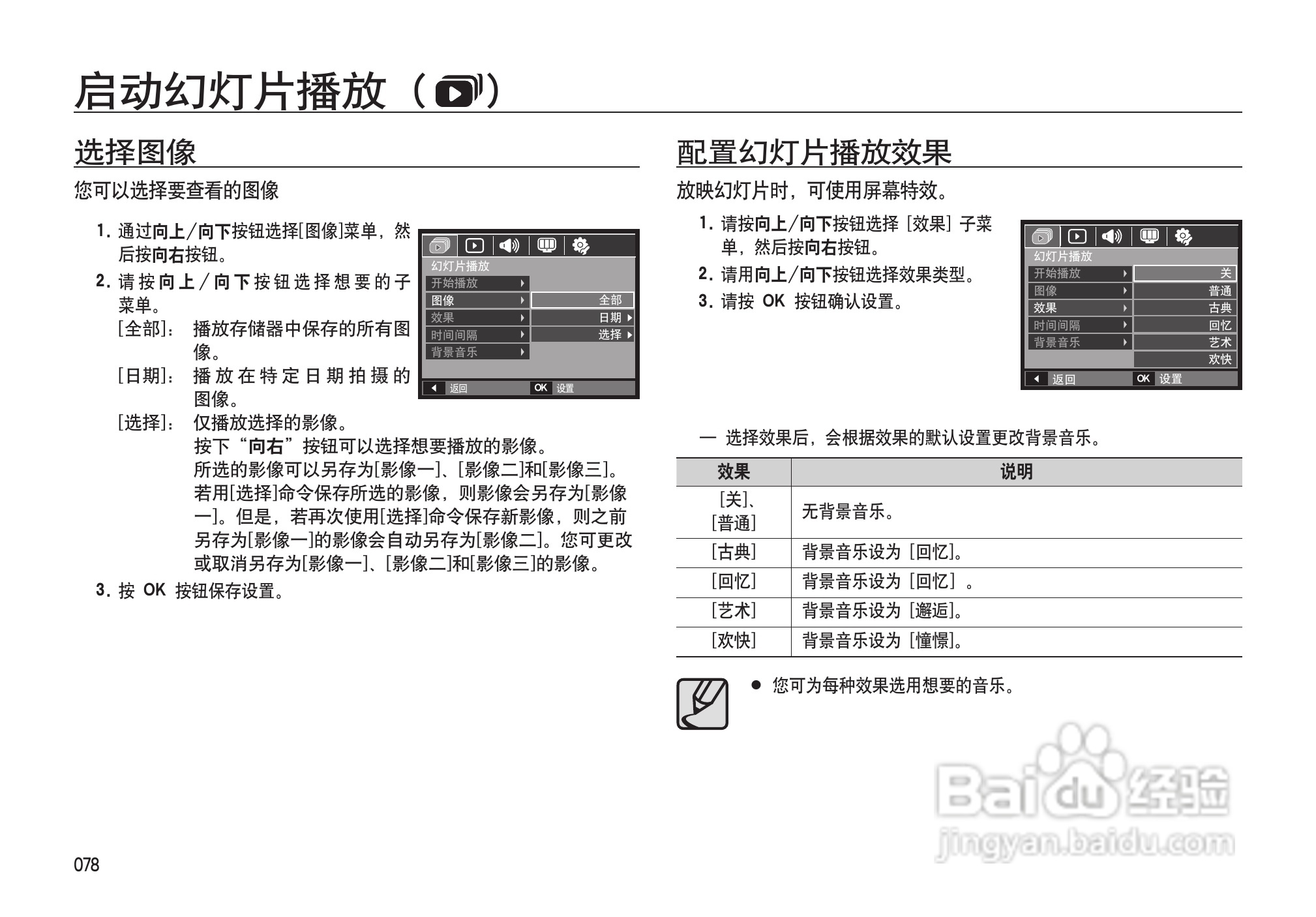 三星I100数码相机使用说明书:[8]