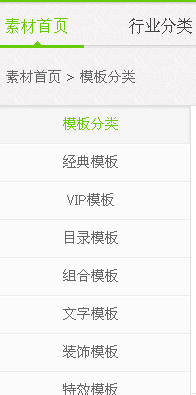 如何下载安装iebook的im模板