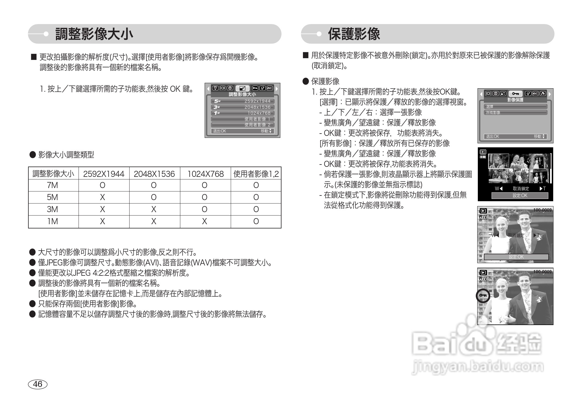 三星L700数码相机使用说明书:[5]