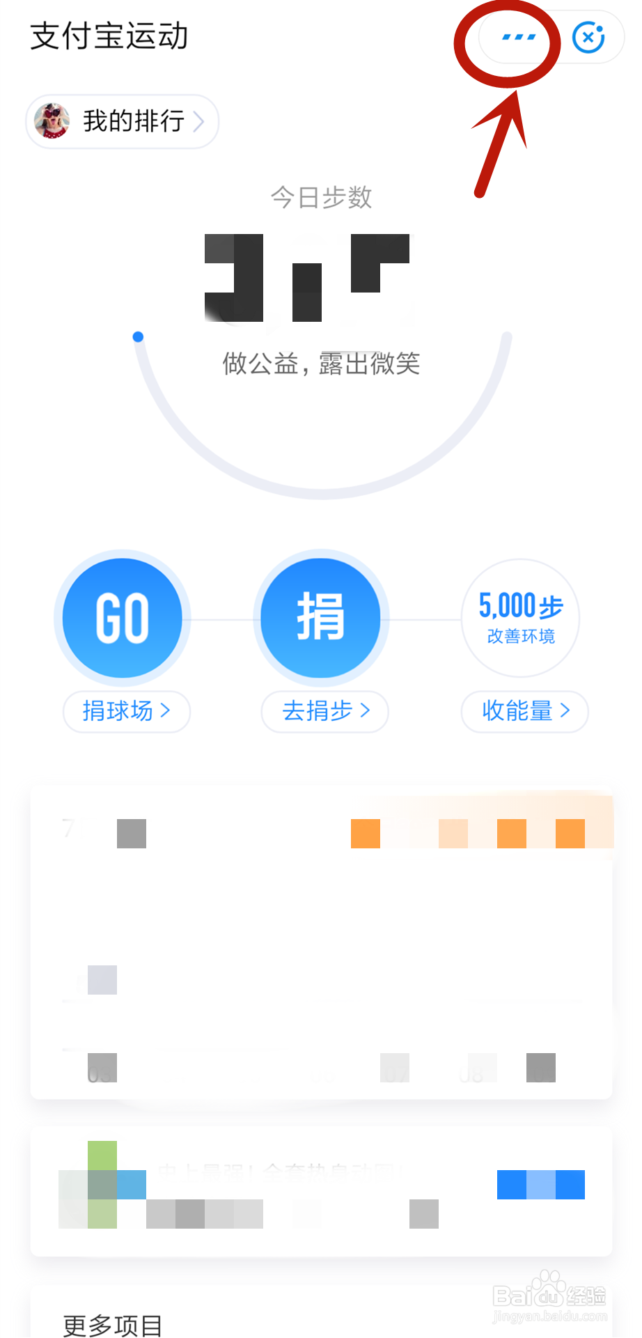 蚂蚁森林9.7kg攻略