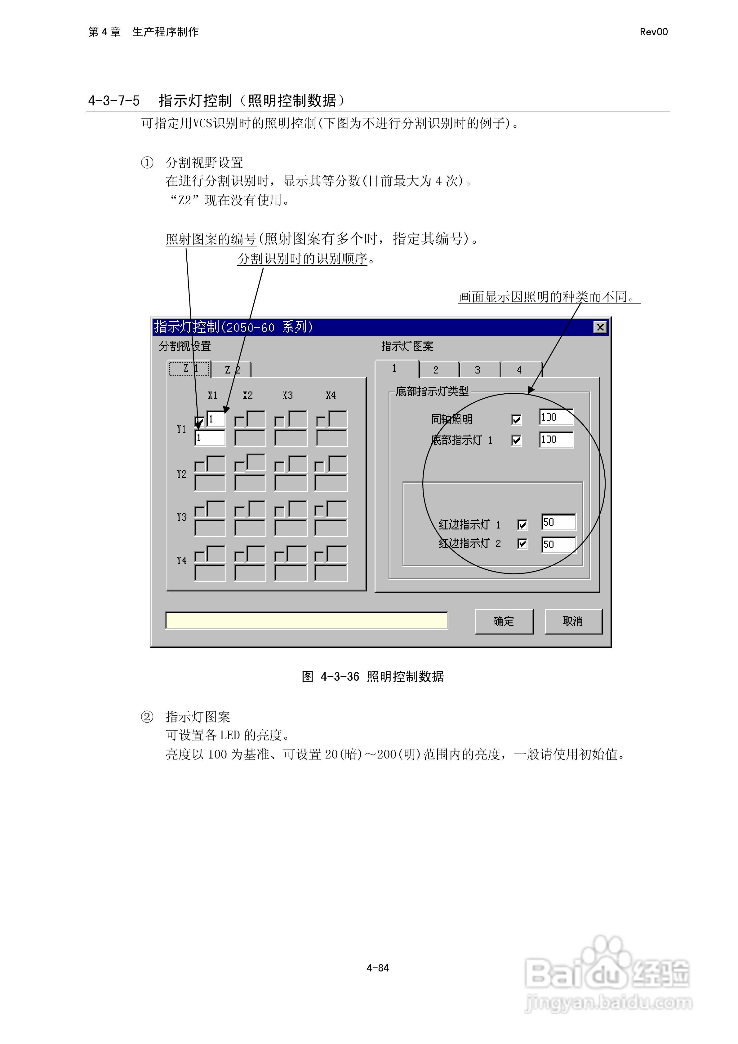 JUKI KE-2050R/2055R/2060R贴片机操作手册:[23]