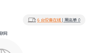 联想路由器怎样查看黑名单