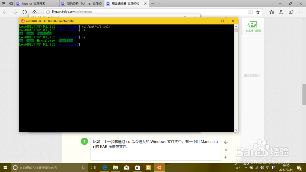 在新版 Win10 的 Ubuntu 子系统里解压 RAR 文件