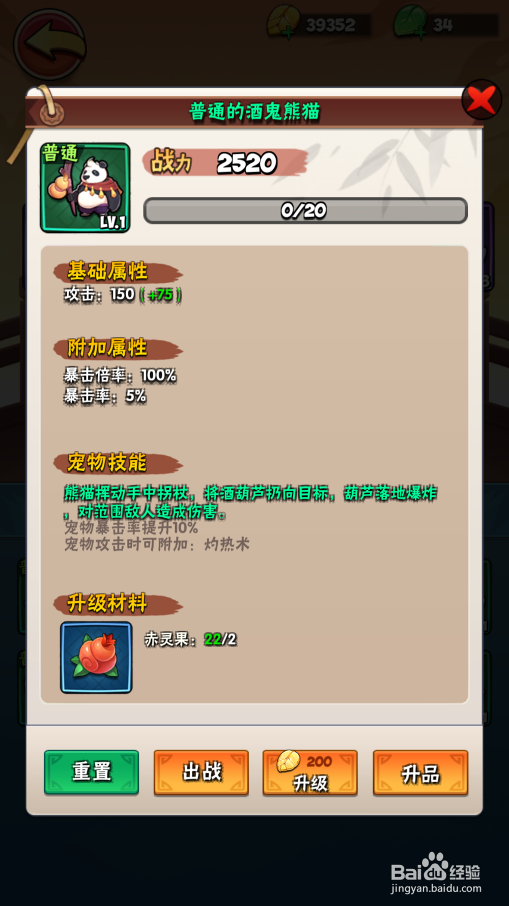 暴走大侠哪个宠物好？宠物有什么不同？