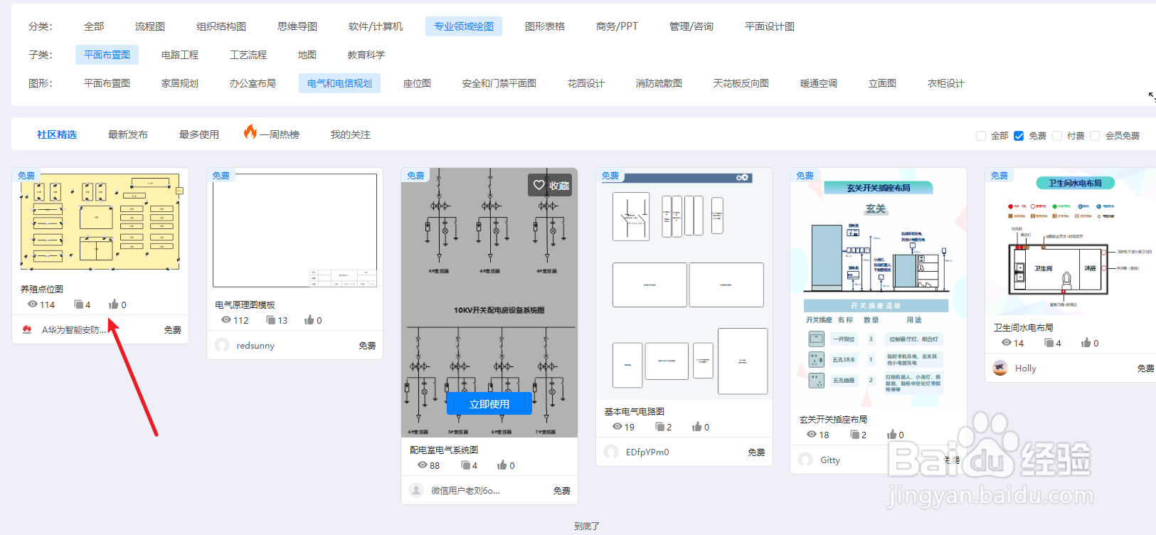 亿图图示如何绘制一个“养殖点位图”