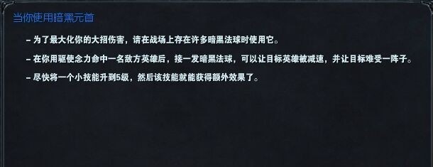 辛德拉操作技巧