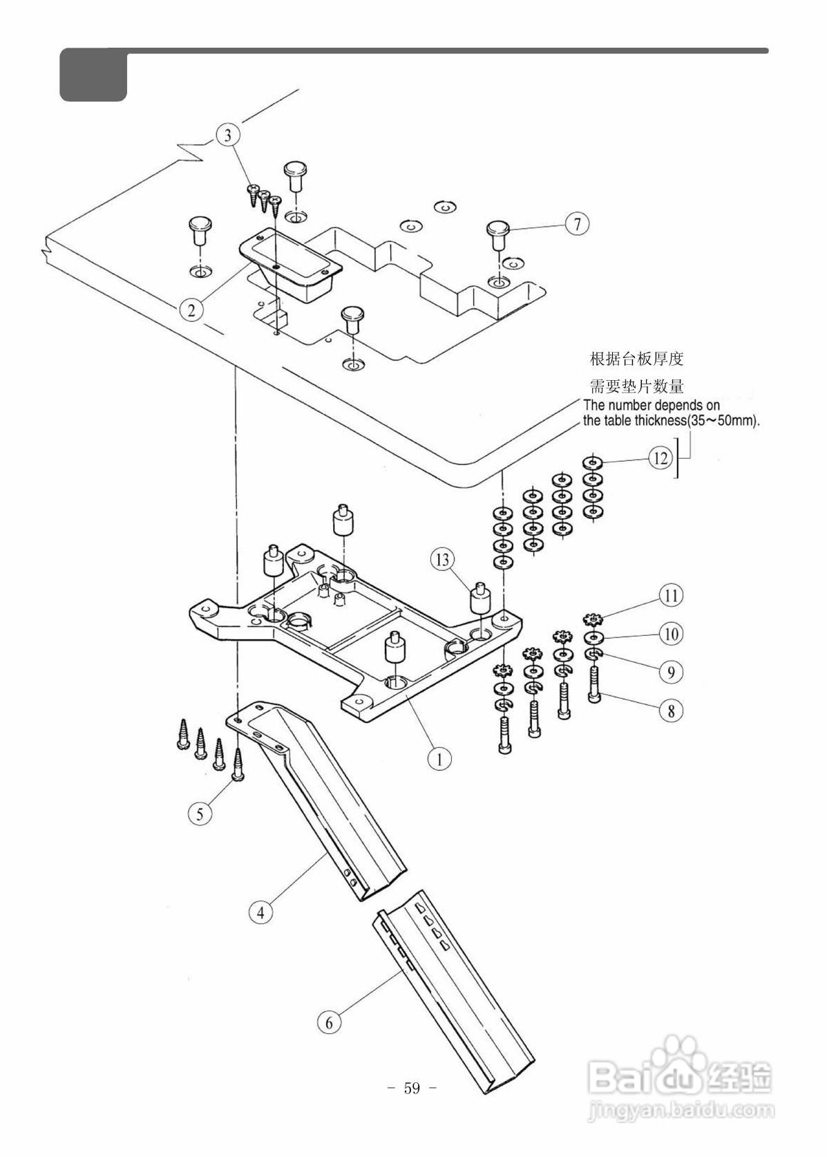 JK-788 796型超高速包缝机使用说明:[7]