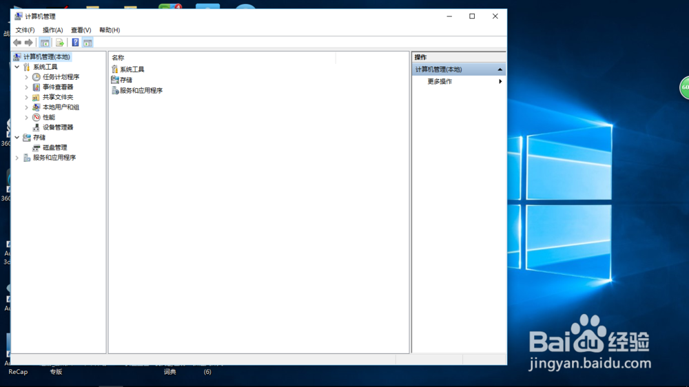 【win10教程】查看硬件信息