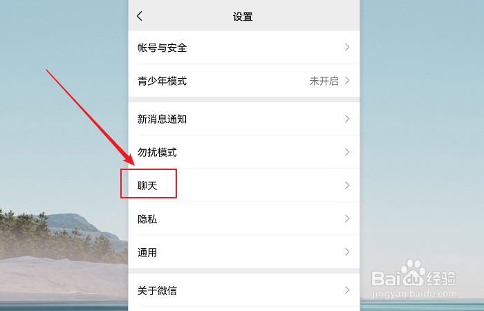如何设置微信语音使用听筒播放？