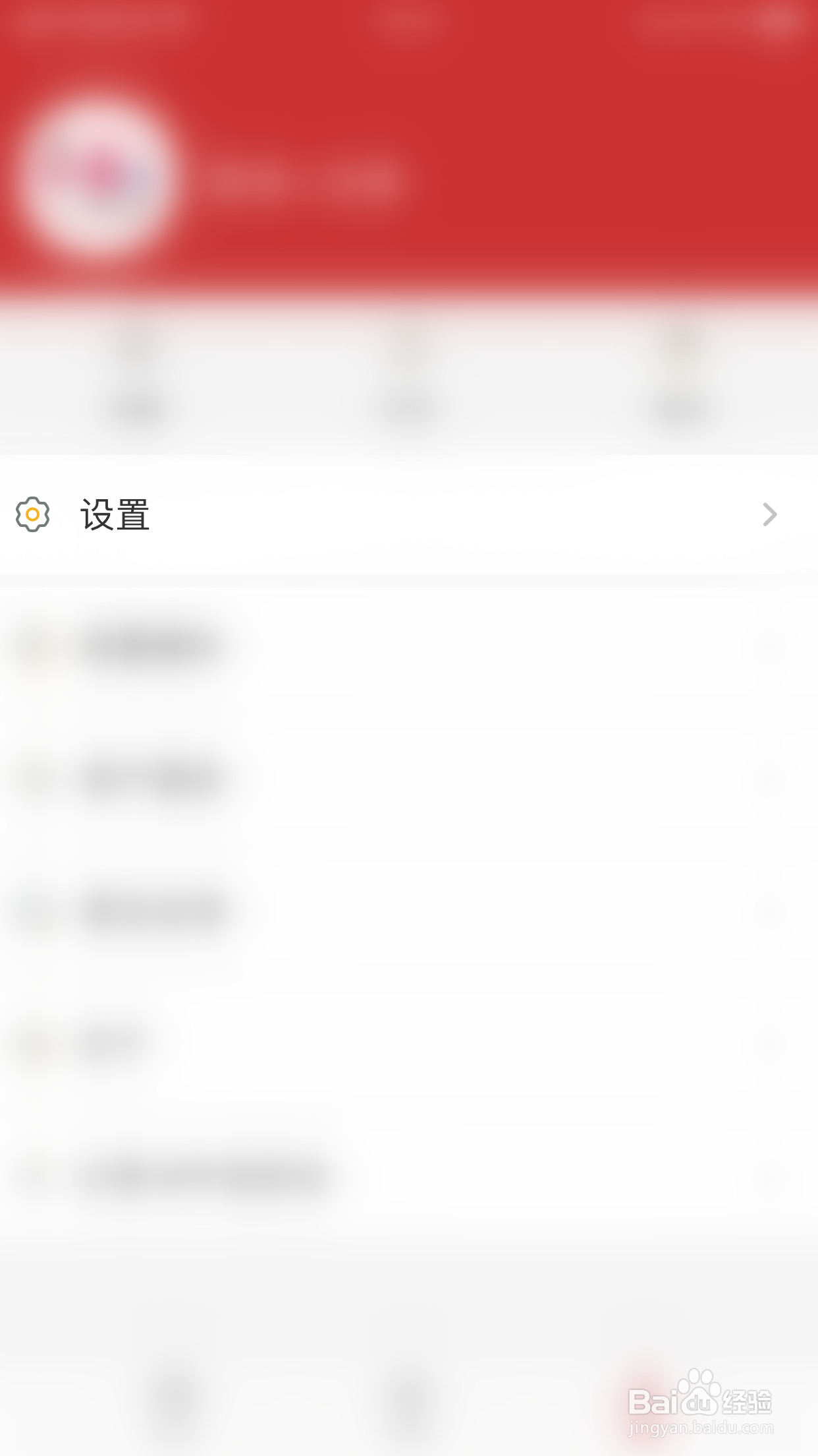 怎么启用中国财经推送设置